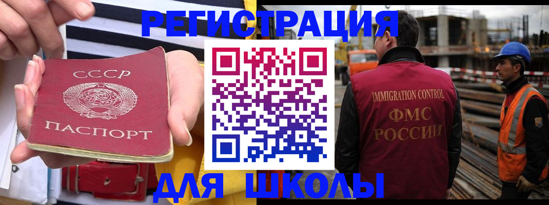 временная регистрация в квартире в Мытищах